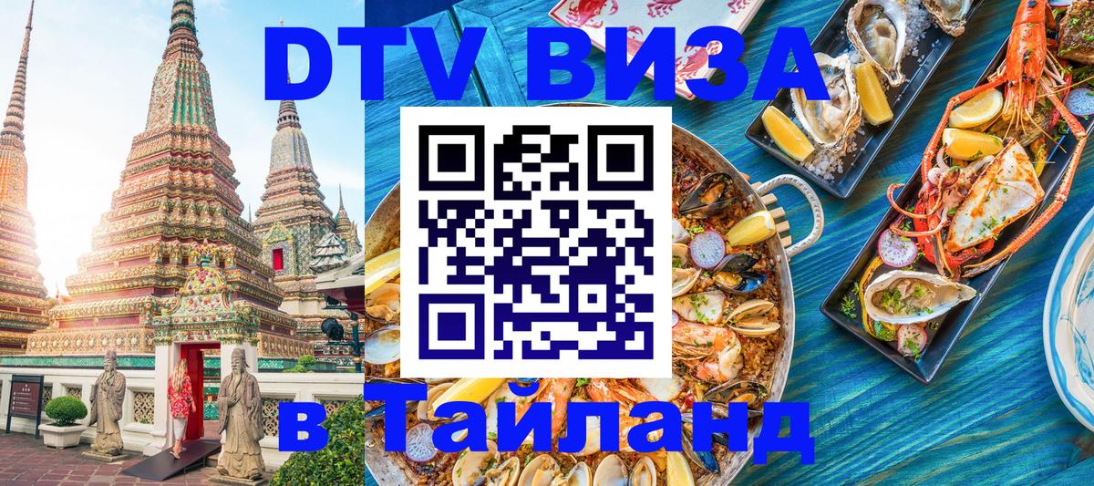 Сколько стоит DTV виза — актуальные цены, оформление даже без документов - Тюмень 